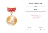 55 ЛЕТ ВЕТЕРАН РВСН